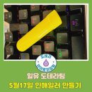 (주)알지힐링 이미지