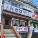 성산구 신사로 173 상남교회 앞 | 7월의 일상(7.11~7.16/ 읍천리382 상남점/광암해수욕장 밤산책/ 청소기먼지통깨짐/홈노래방)