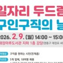 주식회사 두드림