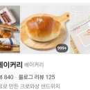 르페르베이커리