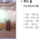 도고토비스콘도미니엄 이미지