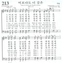 2023년 3월 13일 월요 새벽 경건회 [찬송: 먹보다도 더 검은, 설교: 신명기 29장, 열방을 위한 기도: 시리아, 탄자니아] 이미지