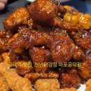 공덕초교 | [맛집 추천] 닭강정도 새우강정도! 공덕역 맛집으로 킹정! 천년닭강정 마포공덕점