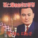 진주는 천리 길 - 손인호 이미지
