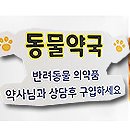 소원약국 이미지