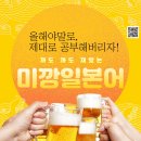 미깡일본어
