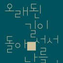 나와 만나는 시낭송 이미지