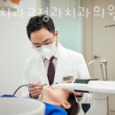 원스치과교정과치과의원 이미지