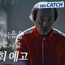 [악의 마음을 읽는 자들] 김남길VS김중희, 역대급 면담 장면 또 탄생 이미지