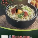 숯골 전주 콩나물국밥 이미지