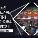 대동할인마트 - 부여군 | 대동할인마트