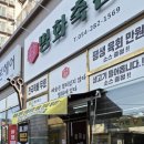 명화축산 이미지