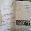 여행지에서 만난 인문학 이미지