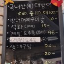 삼척포구파주운정