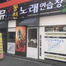 뮤 동전노래연습장 이미지