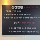 웅이짬뽕 - 서구 통학로20길 14 | 웅이짬뽕