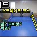 광안탁구클럽