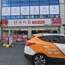하나방역북
