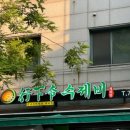 성남대로144번길 이미지