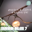 재원전기조명 | [캠핑 용품] 감성 캠핑 조명의 끝판왕! 크레모아 스트링 라이트 이너프7 카키_캠핑 랜턴 조명 파티...