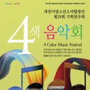 기획연주회 이미지