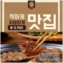 복자갈비 이미지