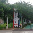 풍동중학교옆 이미지