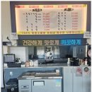 흑염소탕전문 이미지