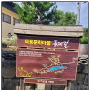 오덕1리경로당 네이버블로그