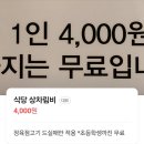 소설 정육식당 | 양주 맛집 추천｜소설정육식당 신선한 정육식당 고기 한상 후기