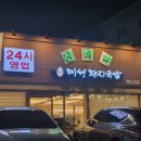 셀프(SELF) | 울산 명촌 맛집 '산더미 미성돼지국밥' 24시간 핫플? 솔직히 말할게요... 내돈내산 리얼 후기