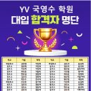 와이브이학원