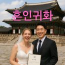 배우자 혼인귀화,결혼귀화,간이귀화/수원행정사,행정사,수원출입국외국인청,비자행정센터행정사사무소