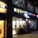 불당시티울엄마김밥 이미지