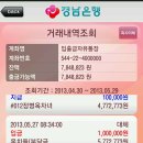 용마54동기회 5월30일 소식지 이미지