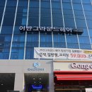 어반그라운드 헤어 방이역점