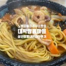 노원자동차마을중계점 | 노원자동차검사소 맛집 대박짬뽕마을 삼선짬뽕 내돈내산 후기