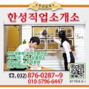 한성직업소개소 네이버블로그