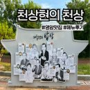 더벤티전남영암점 | 전남 영암 맛집 천상현의 천상) 흑백요리사 청와대 셰프의 중식당, 추천 메뉴 후기