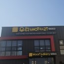빠아앙 이미지