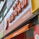 구성로 | 구성동 떡볶이 맛집? 구성로 벌집떡볶이 첫 방문(포장) 후기