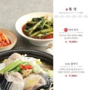 남도복국 이미지