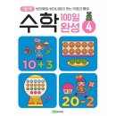 덧셈