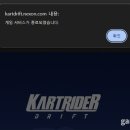 카트라이더 드리프트 서비스 종료 이미지