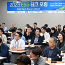 [2023 ESG테크포럼]EU, CBAM 이어 2025년 기후공시…“ESG 테크 강국 도약” 이미지