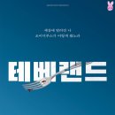[공지] 하카두 돌멩이들이 기다리던 쇼노트 2025년 뮤지컬 및 연극 라인업 공개!