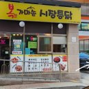 홍천시장화장실 이미지