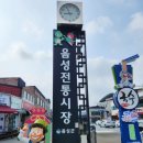 음성시장 이미지