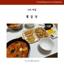 뽕실장 네이버블로그