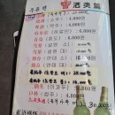 송화강마라훠궈